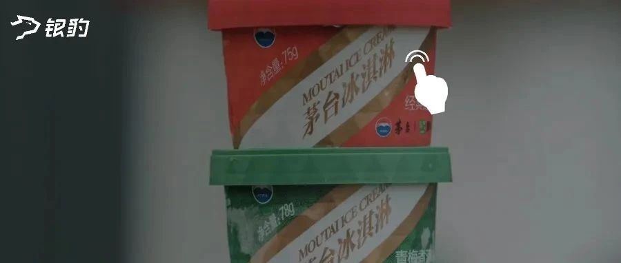 茅臺(tái)、郵政、娃哈哈等國(guó)民品牌，跨界經(jīng)營(yíng)首選銀豹！